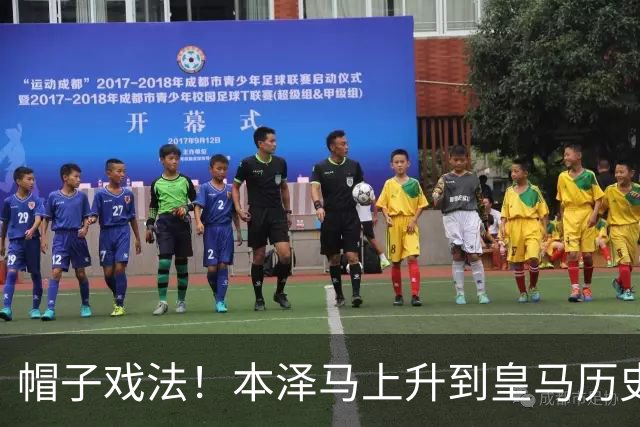 帽子戏法！本泽马上升到皇马历史射手榜第三